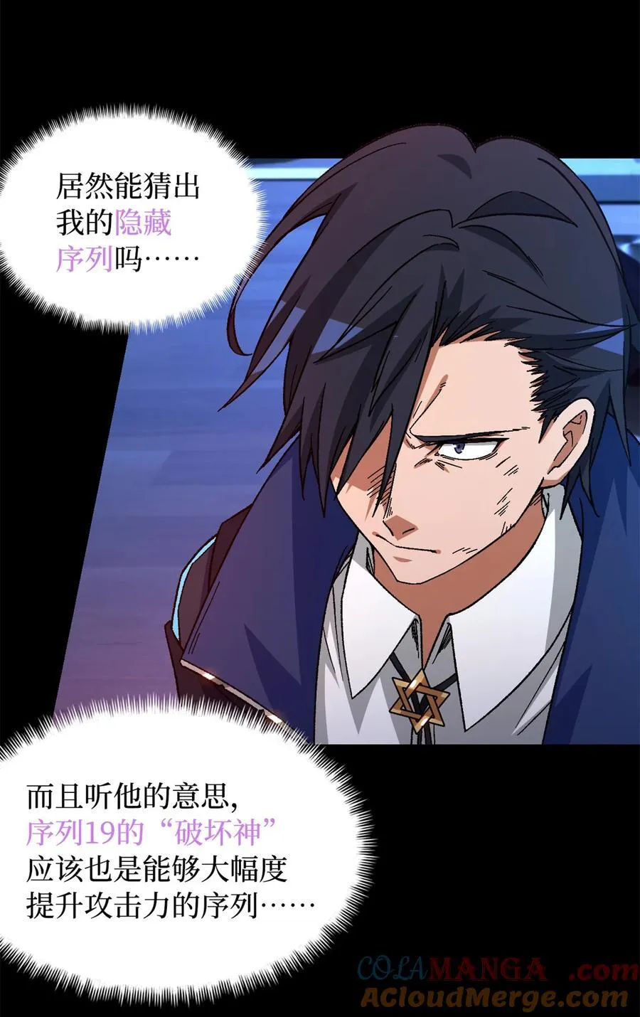 第82片 斩杀该隐 第46页