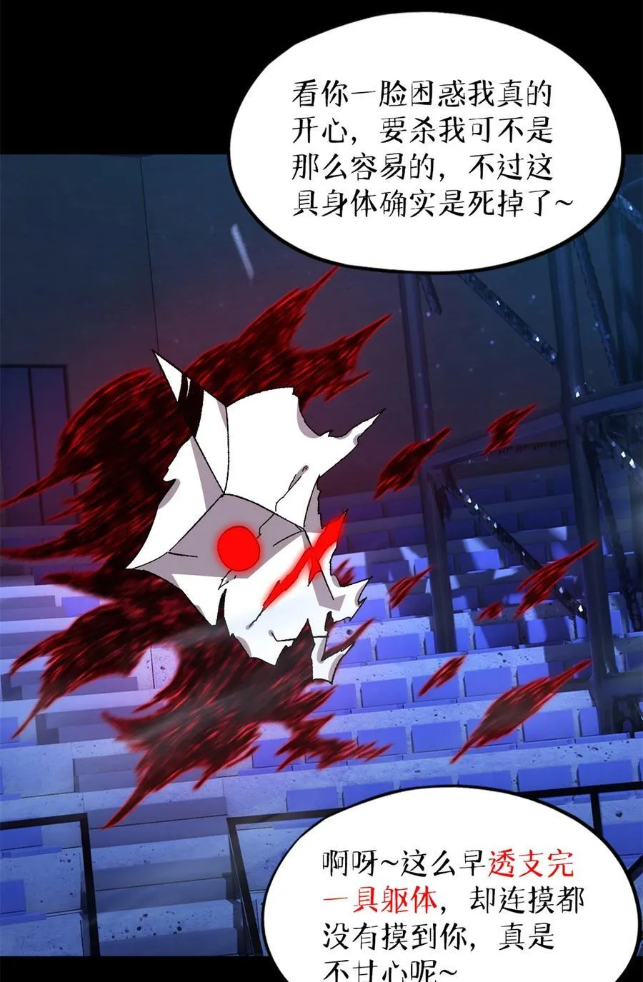 第82片 斩杀该隐 第47页