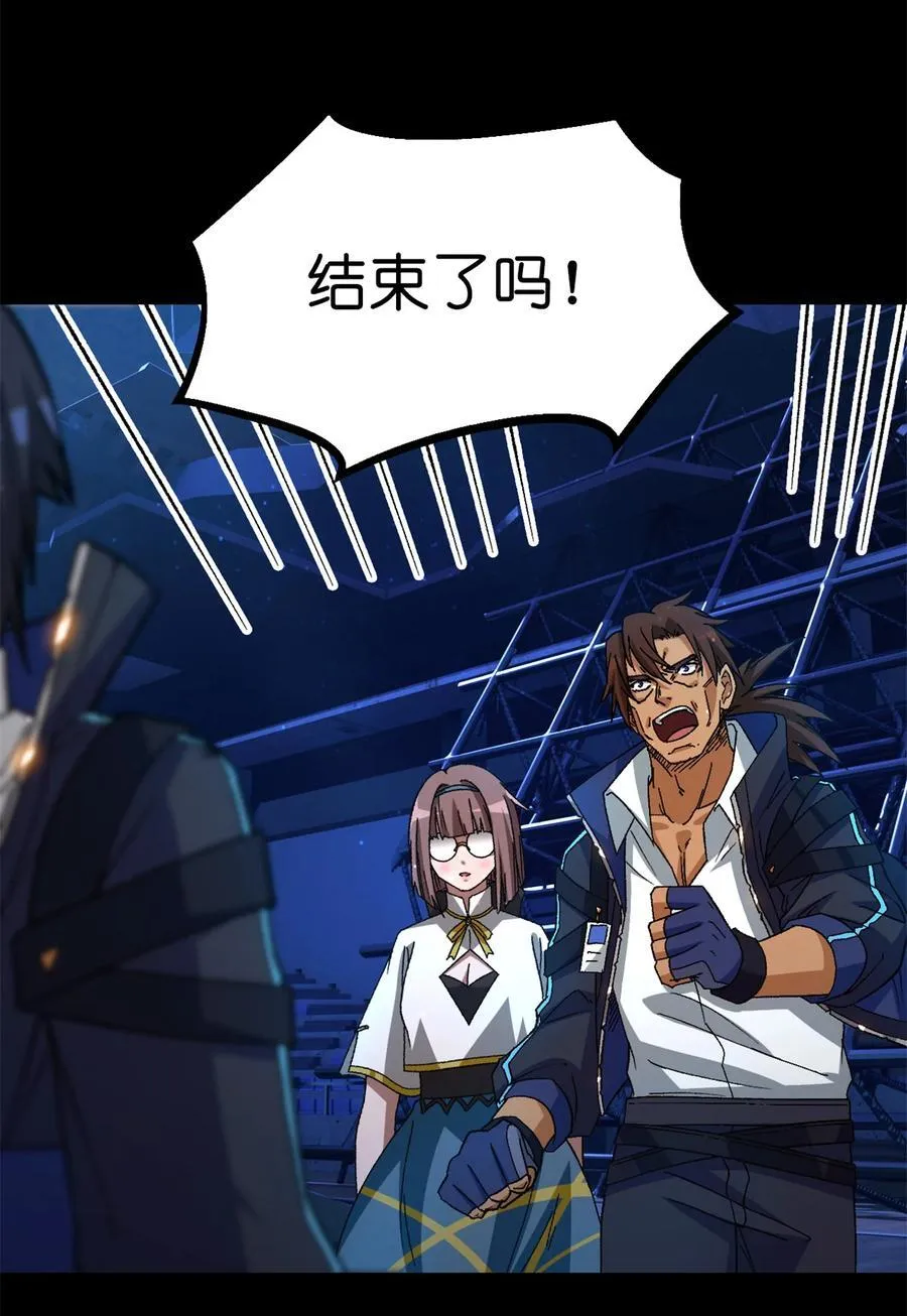 第82片 斩杀该隐 第51页