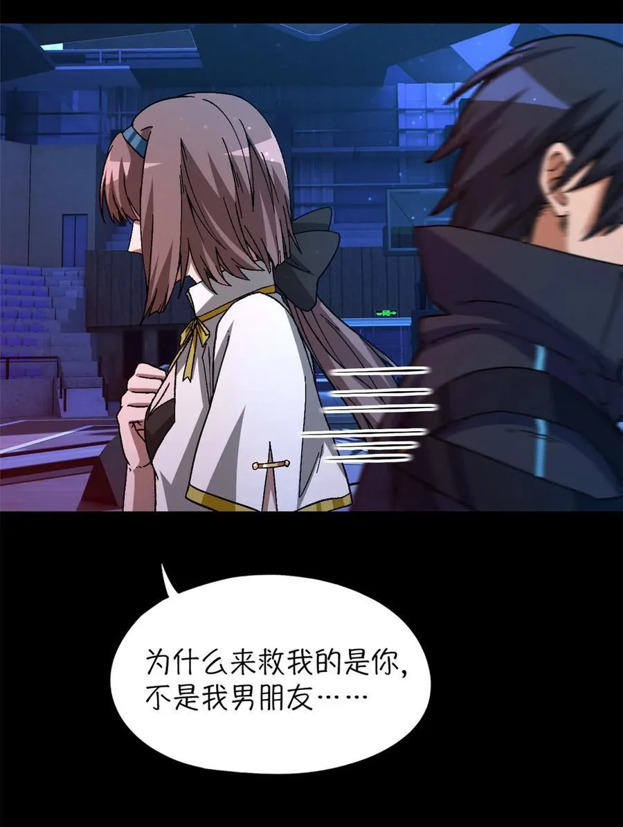 第82片 斩杀该隐 第56页