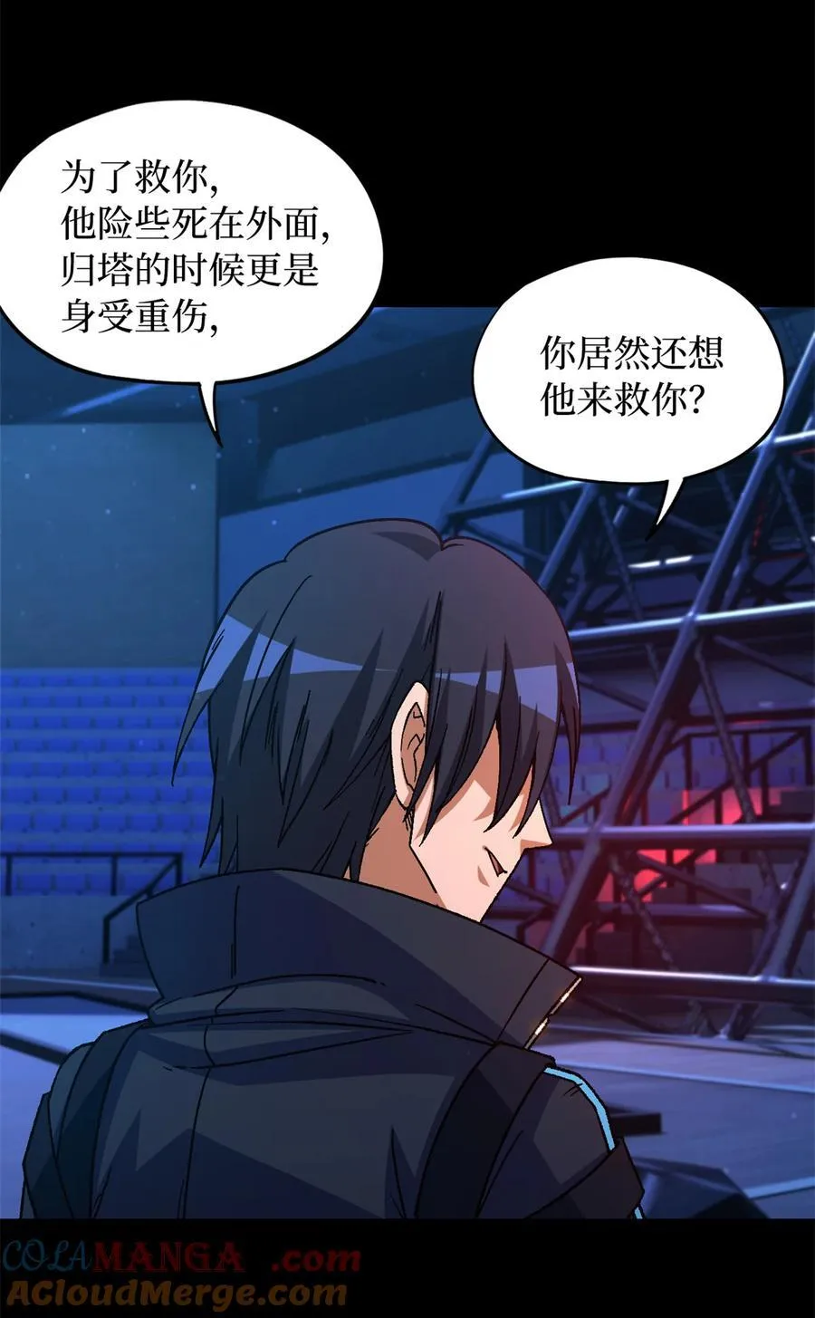 第82片 斩杀该隐 第58页