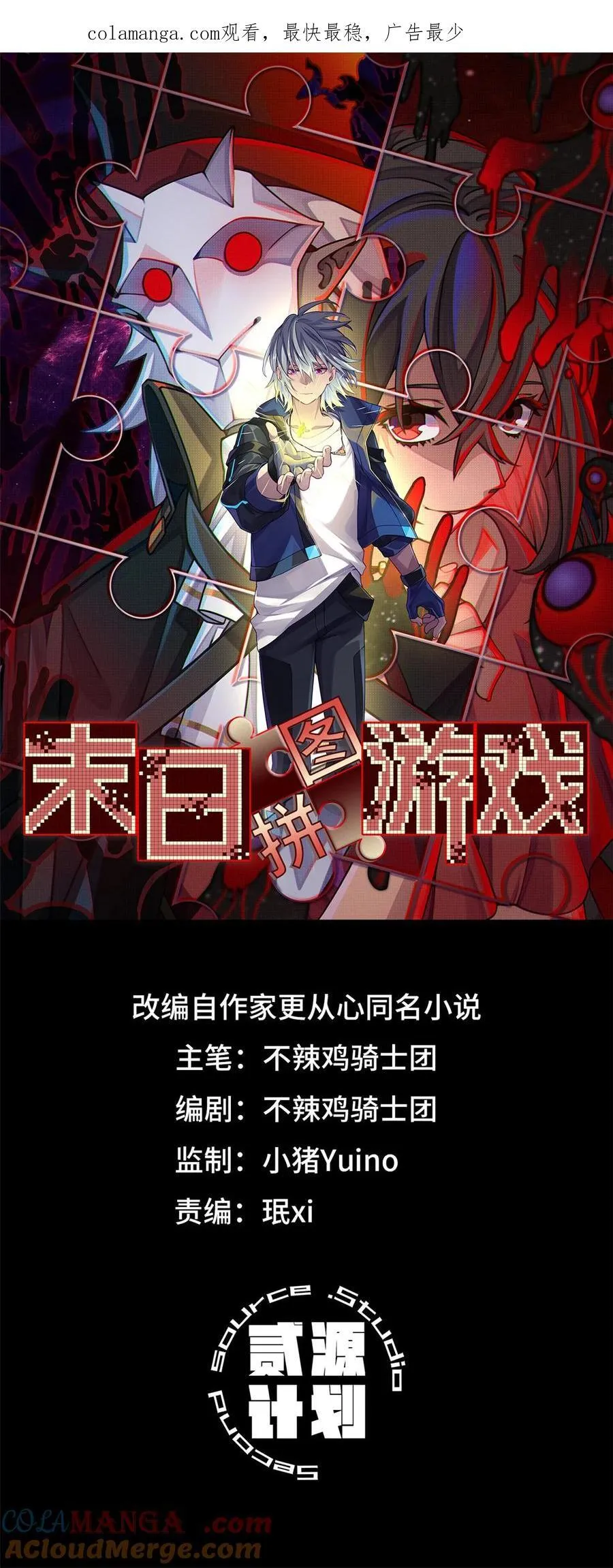 第83片 孤独少女 第1页