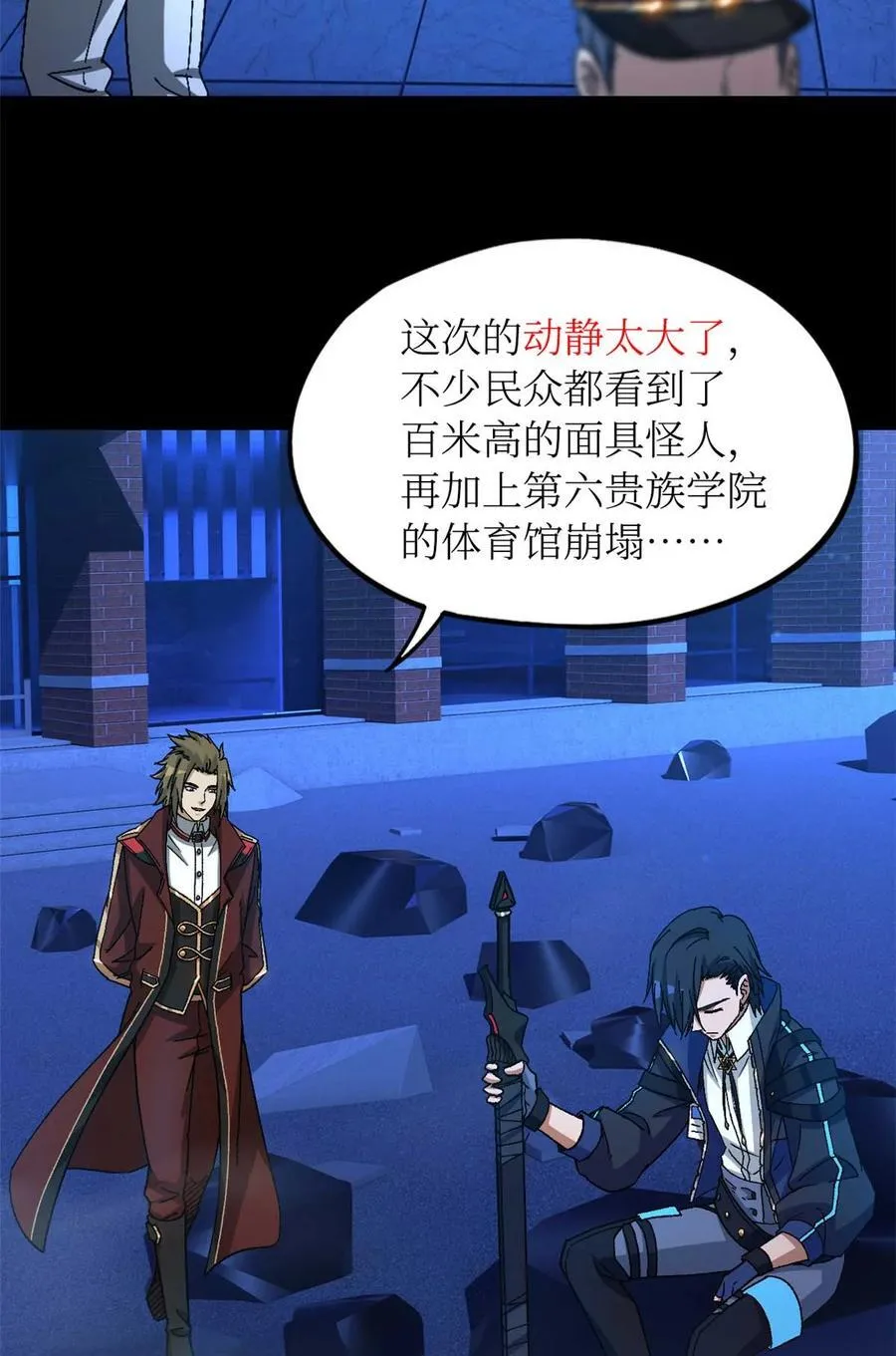 第83片 孤独少女 第3页