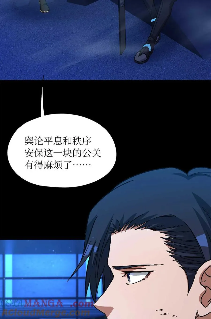 第83片 孤独少女 第4页