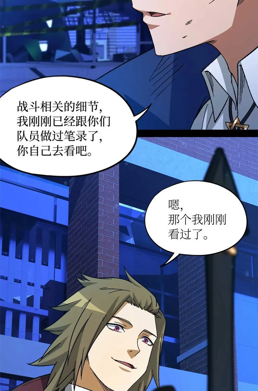 第83片 孤独少女 第5页