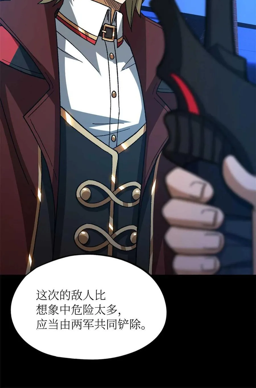 第83片 孤独少女 第6页