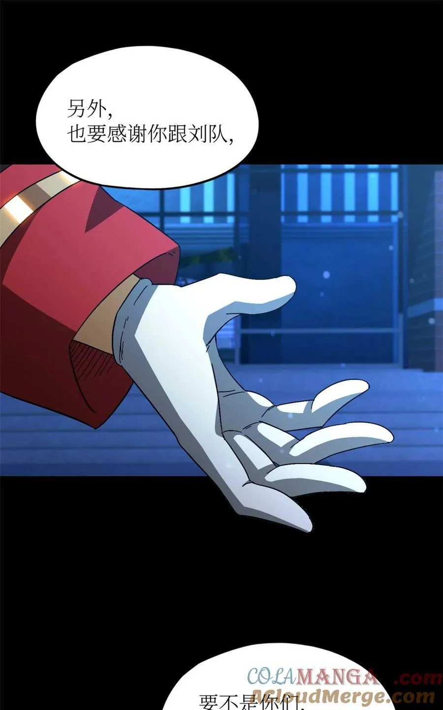 第83片 孤独少女 第7页