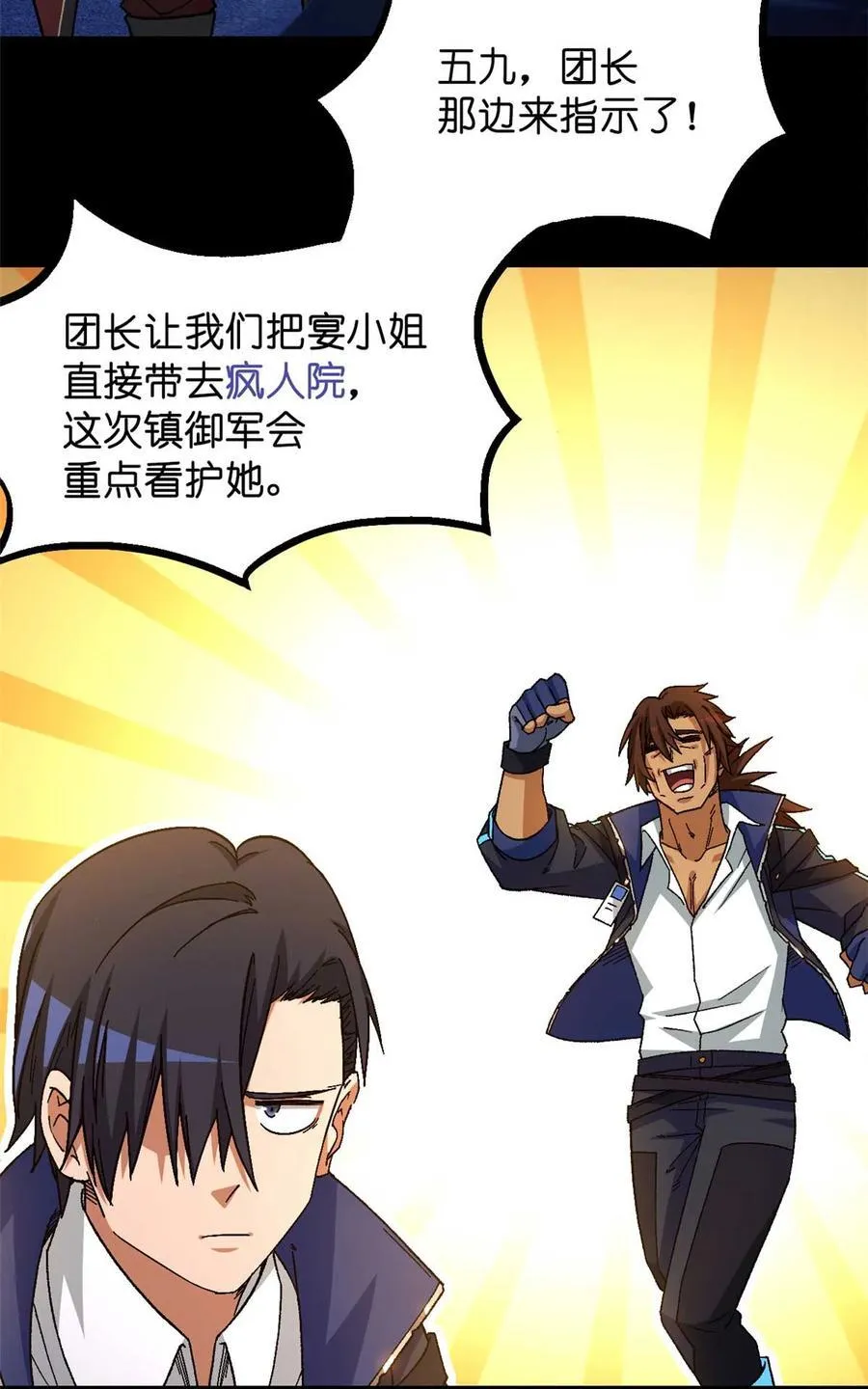 第83片 孤独少女 第9页