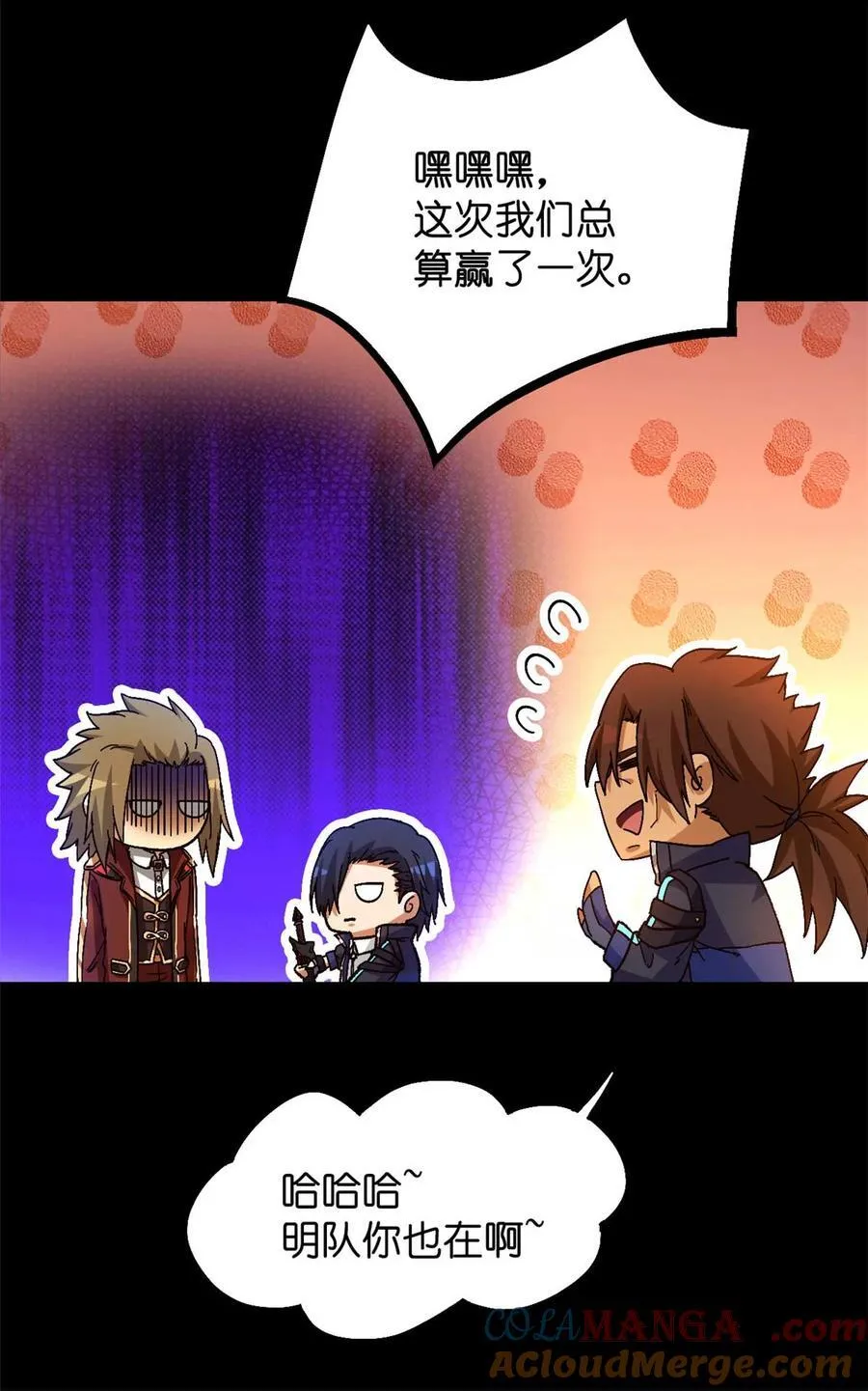 第83片 孤独少女 第10页