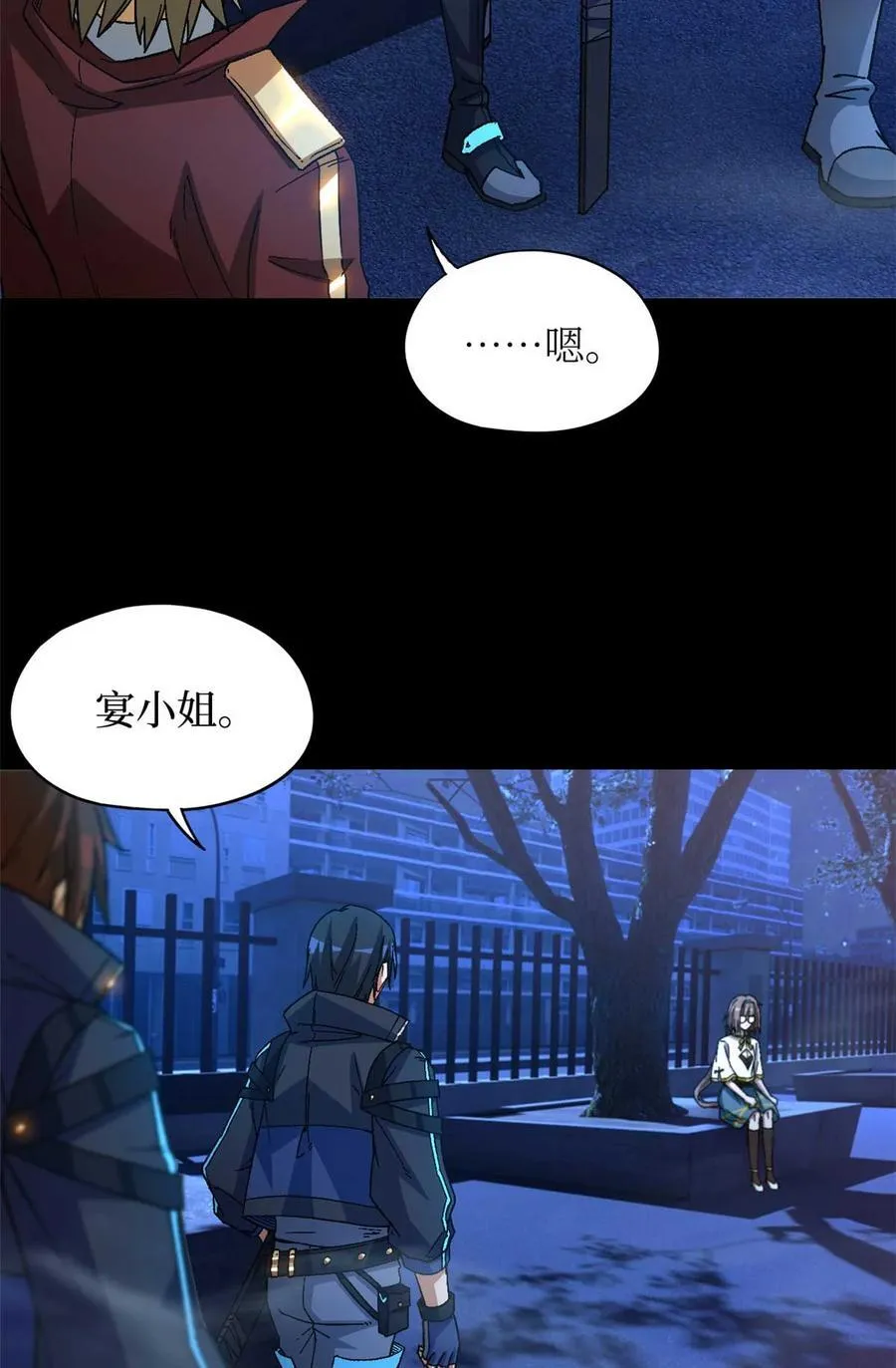 第83片 孤独少女 第12页