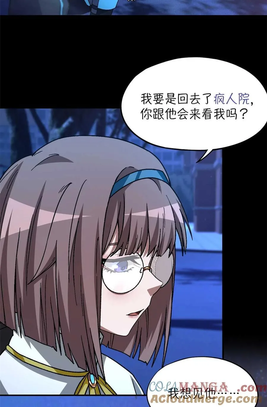 第83片 孤独少女 第13页