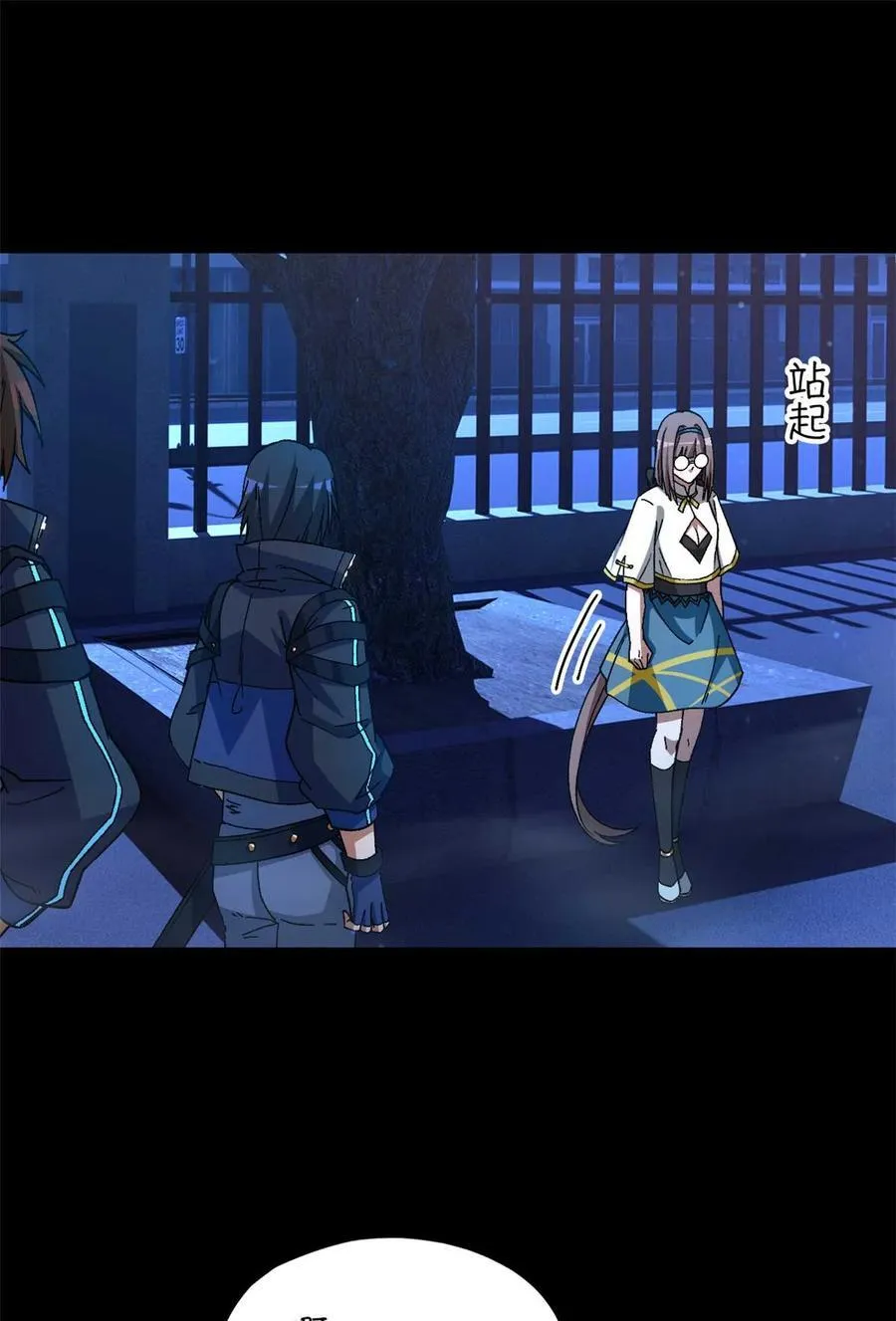 第83片 孤独少女 第15页