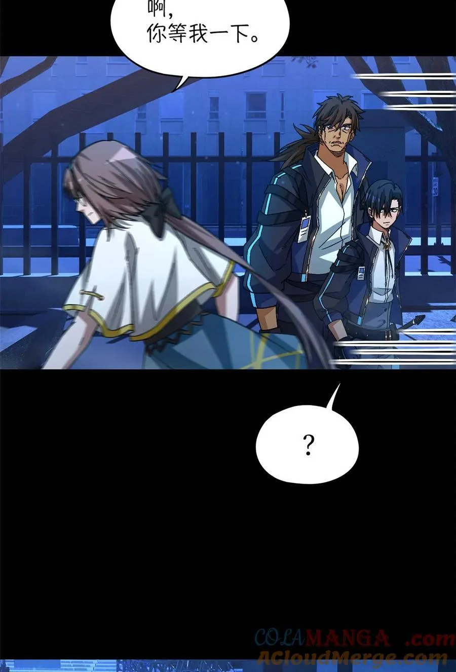 第83片 孤独少女 第16页