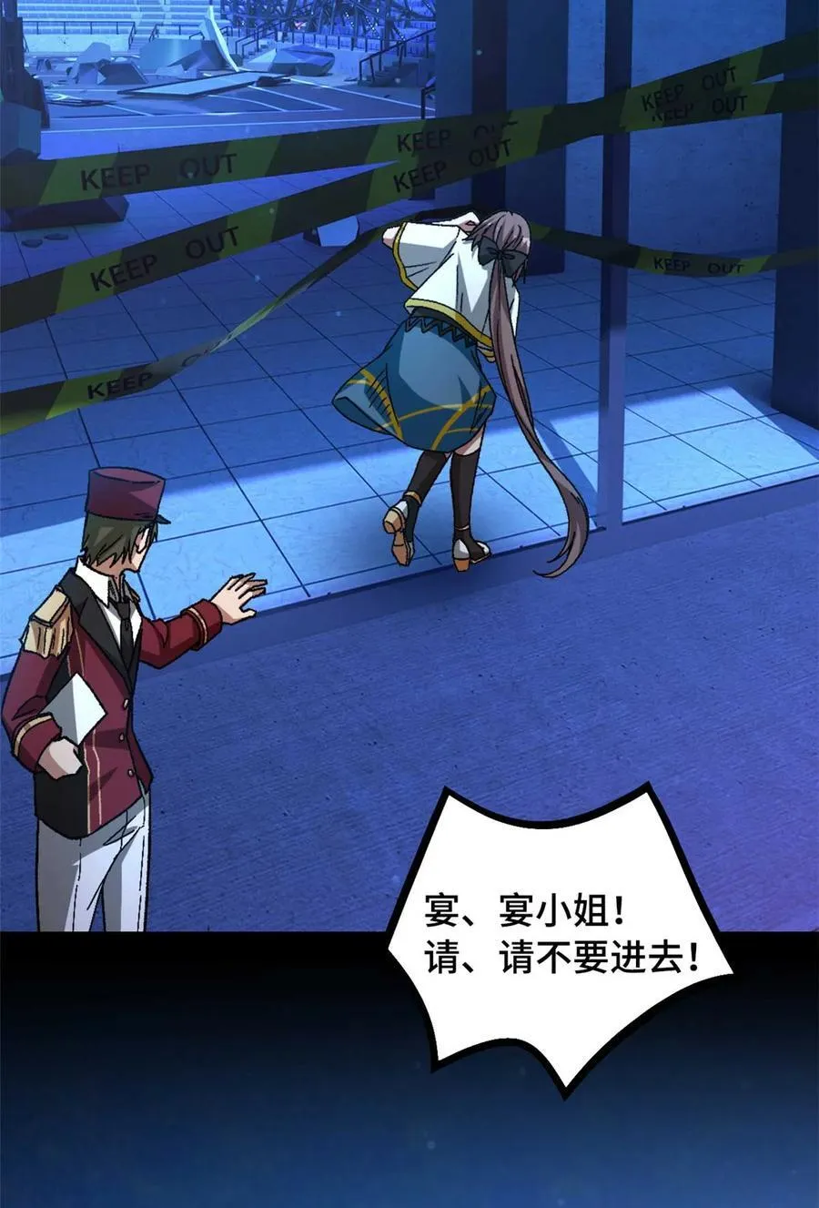 第83片 孤独少女 第17页