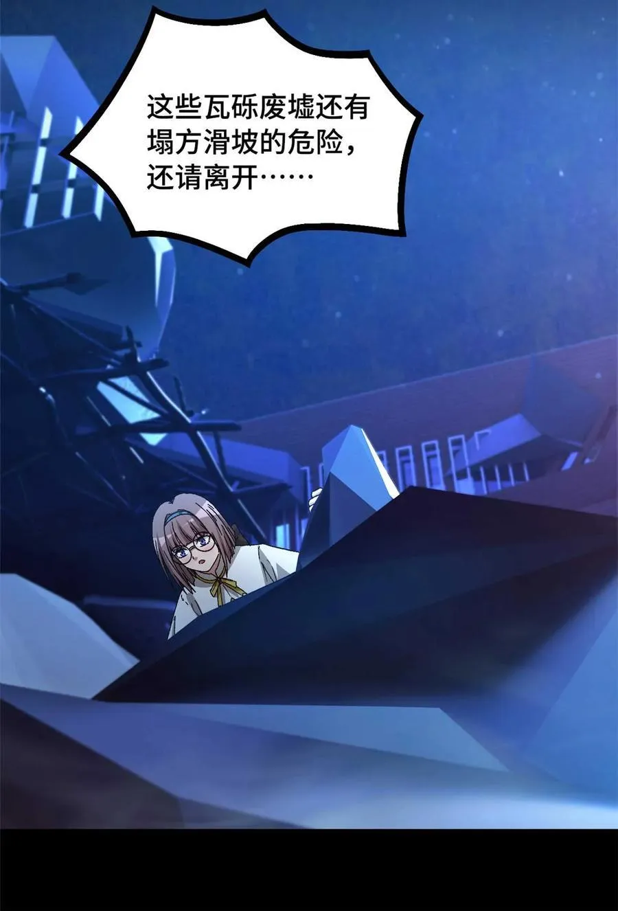 第83片 孤独少女 第18页