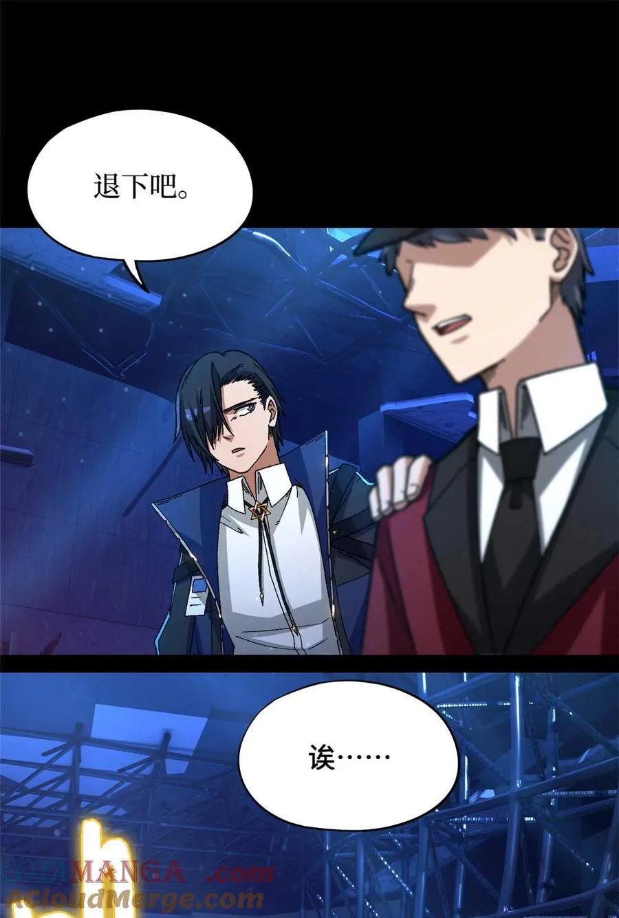 第83片 孤独少女 第19页