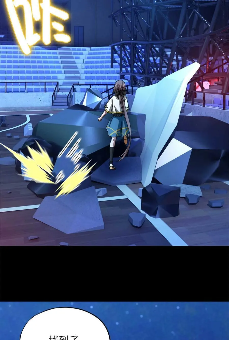 第83片 孤独少女 第20页