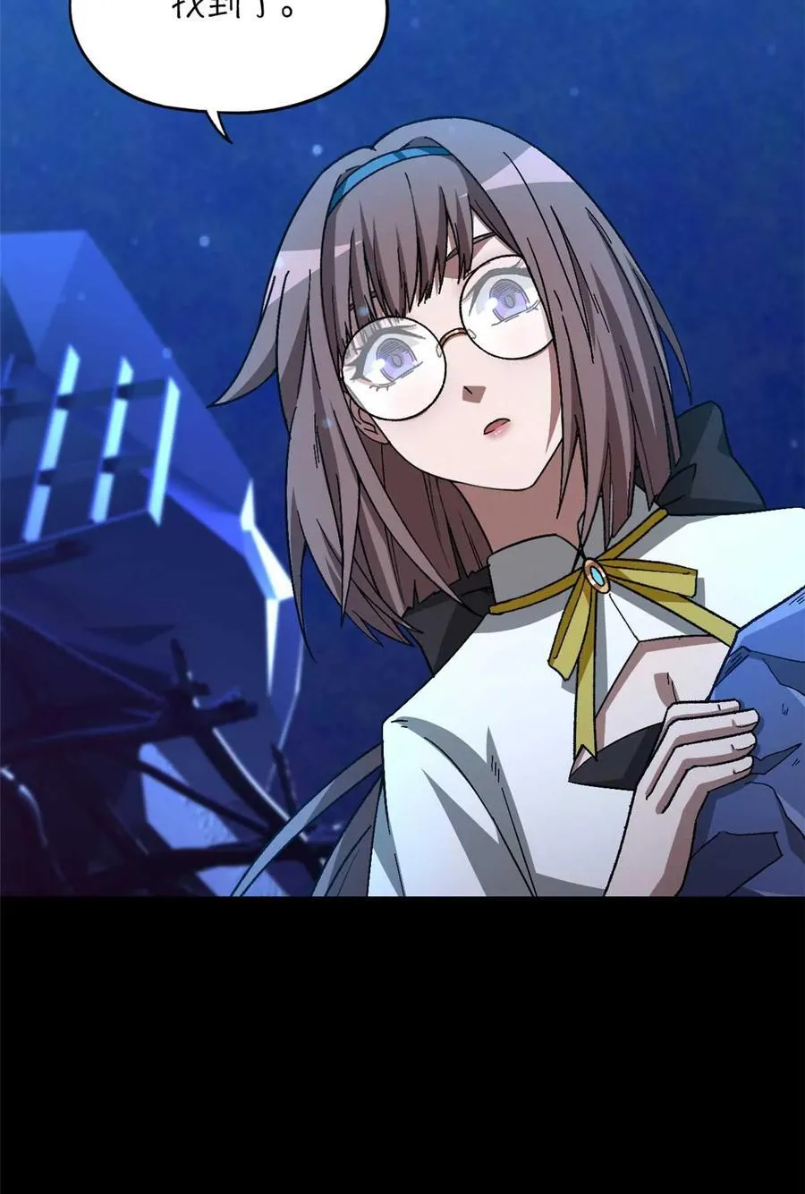 第83片 孤独少女 第21页