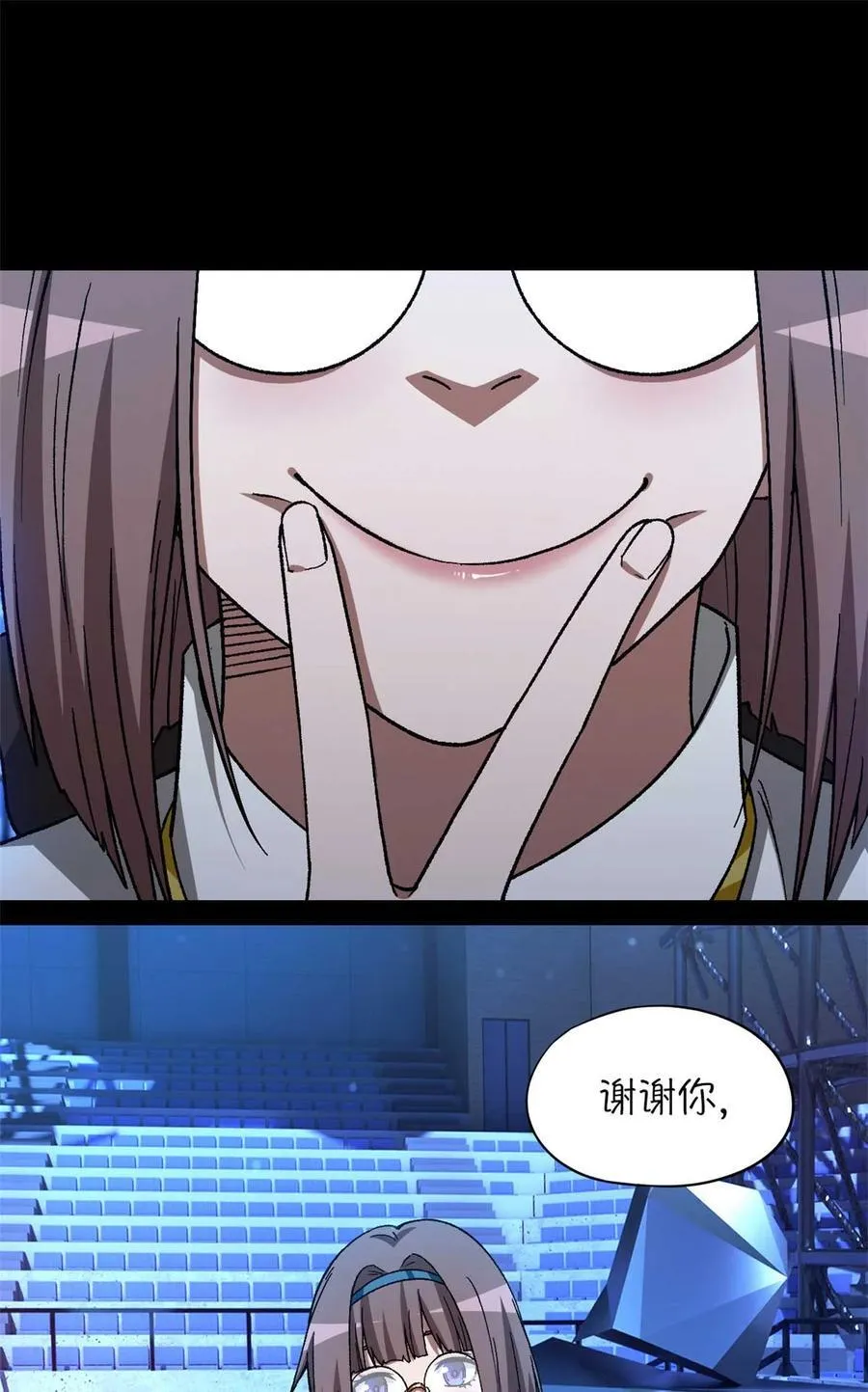 第83片 孤独少女 第23页