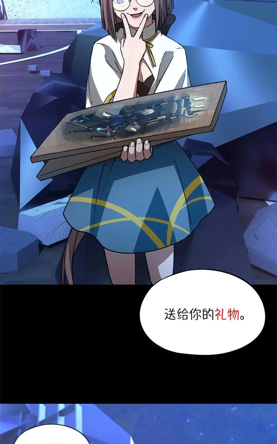 第83片 孤独少女 第24页