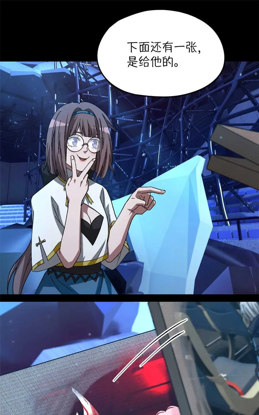 第83片 孤独少女 第27页