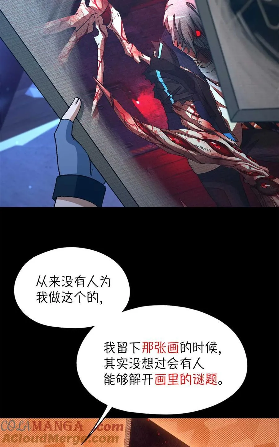 第83片 孤独少女 第28页