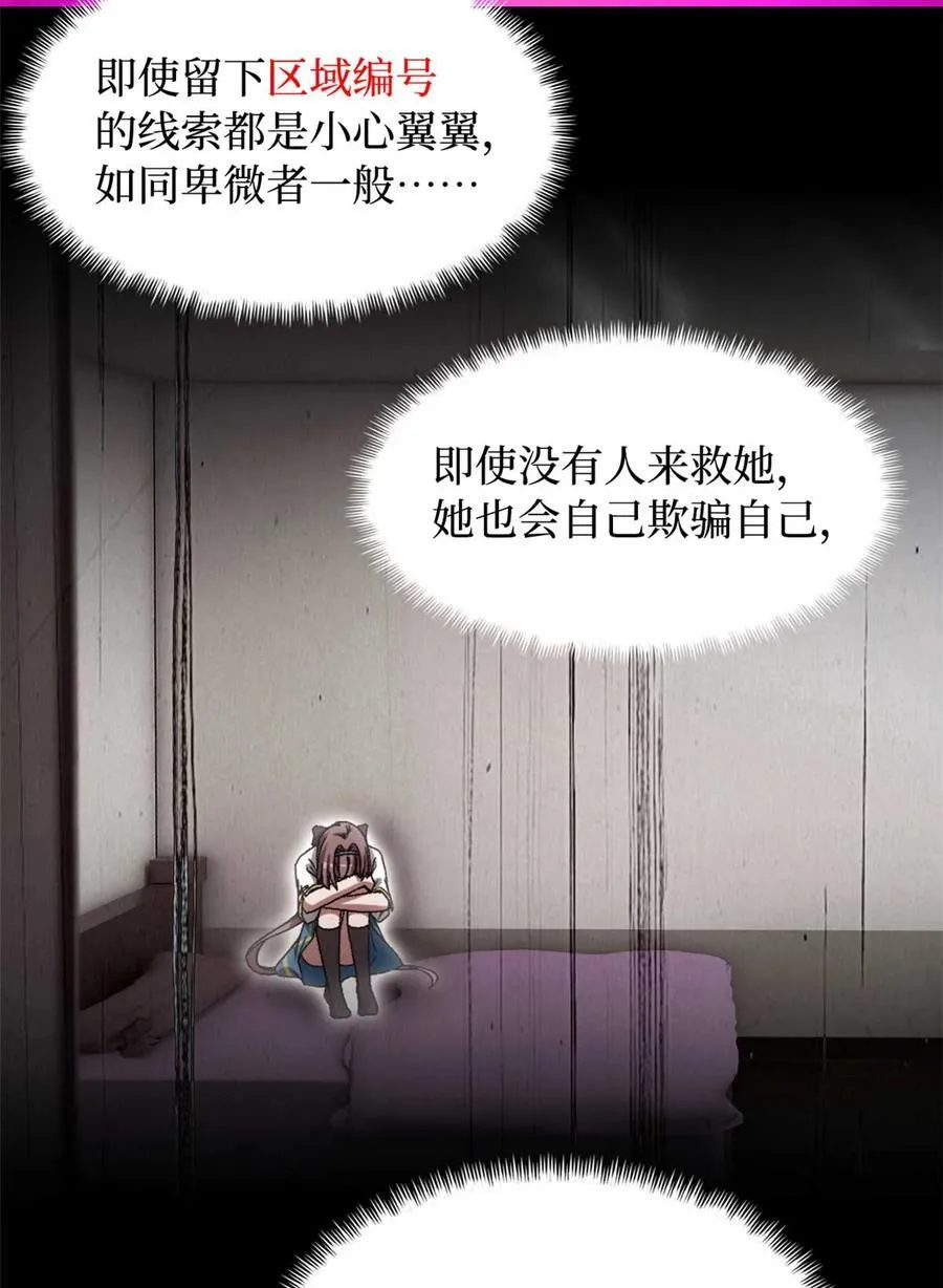 第83片 孤独少女 第33页