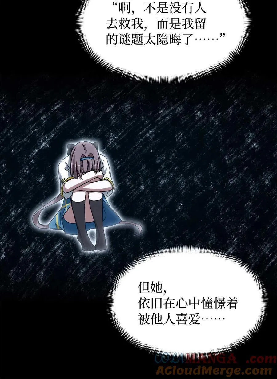 第83片 孤独少女 第34页