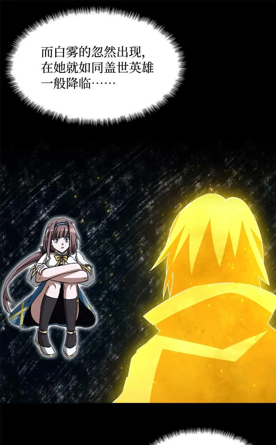 第83片 孤独少女 第35页