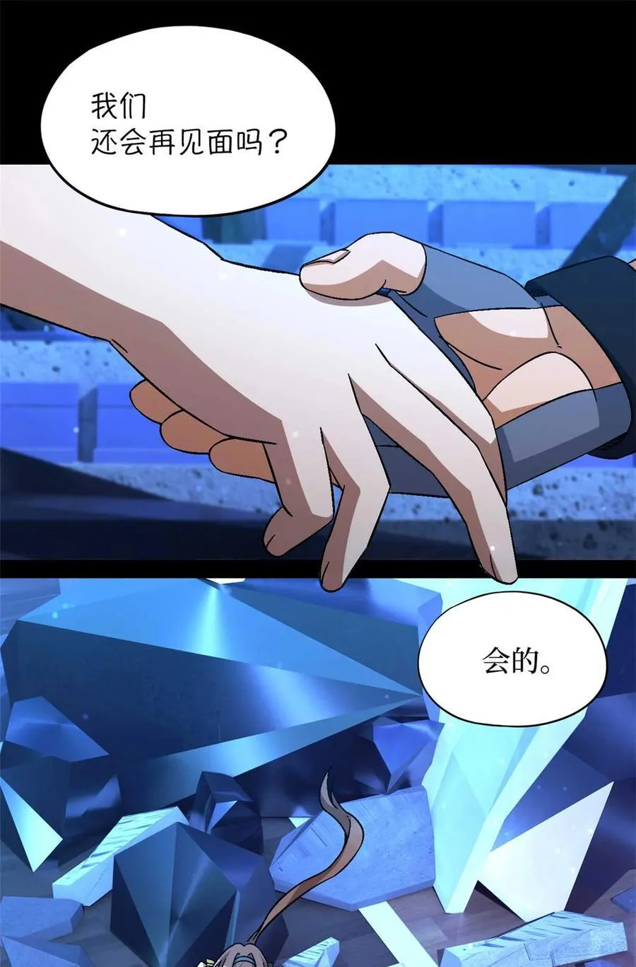 第83片 孤独少女 第39页