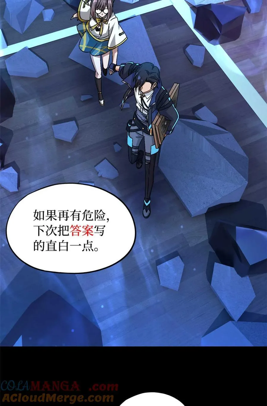 第83片 孤独少女 第40页