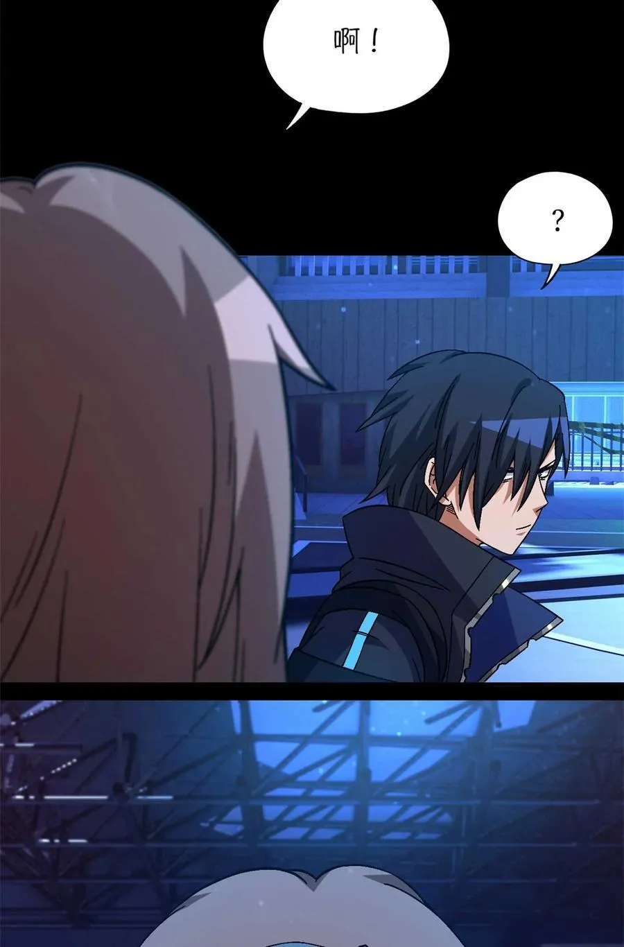 第83片 孤独少女 第41页