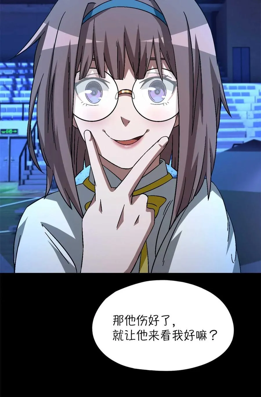 第83片 孤独少女 第42页