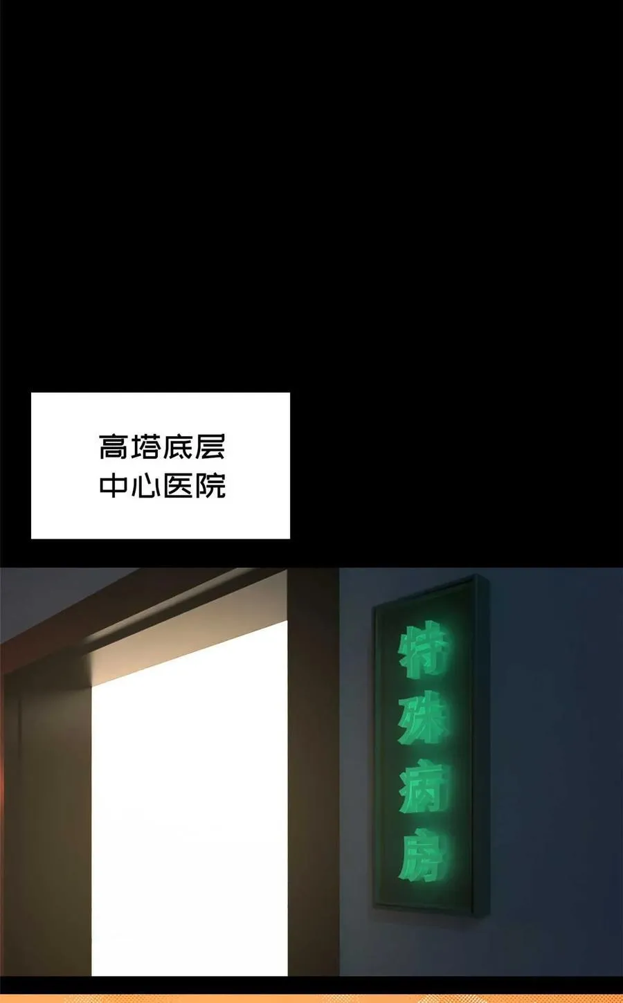 第83片 孤独少女 第44页