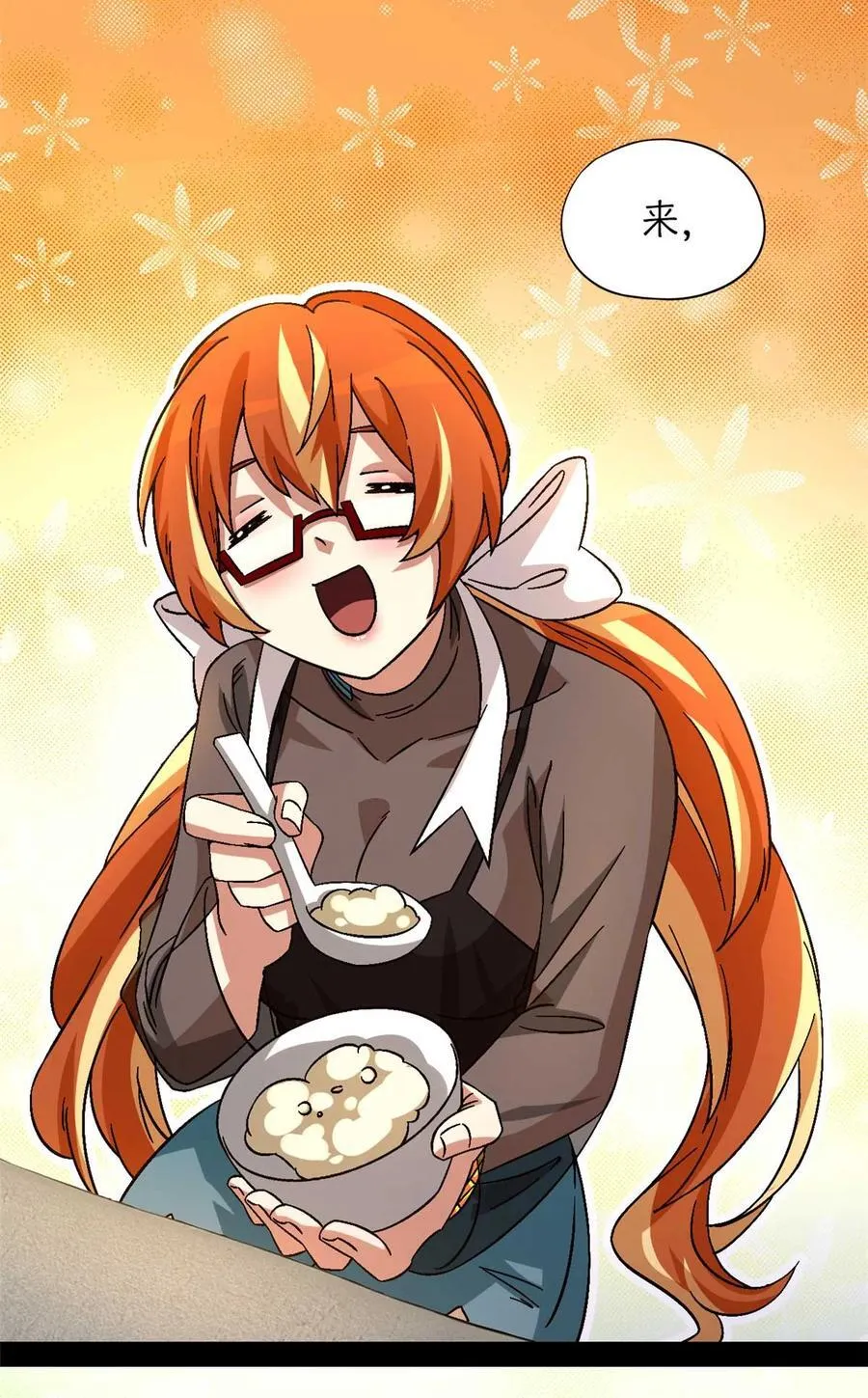第83片 孤独少女 第45页