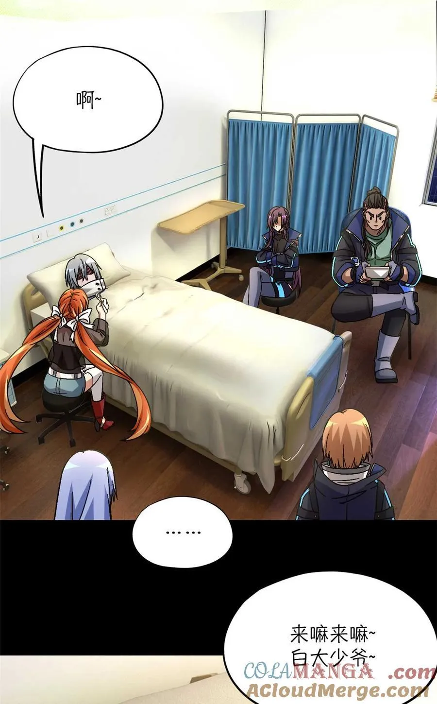 第83片 孤独少女 第46页