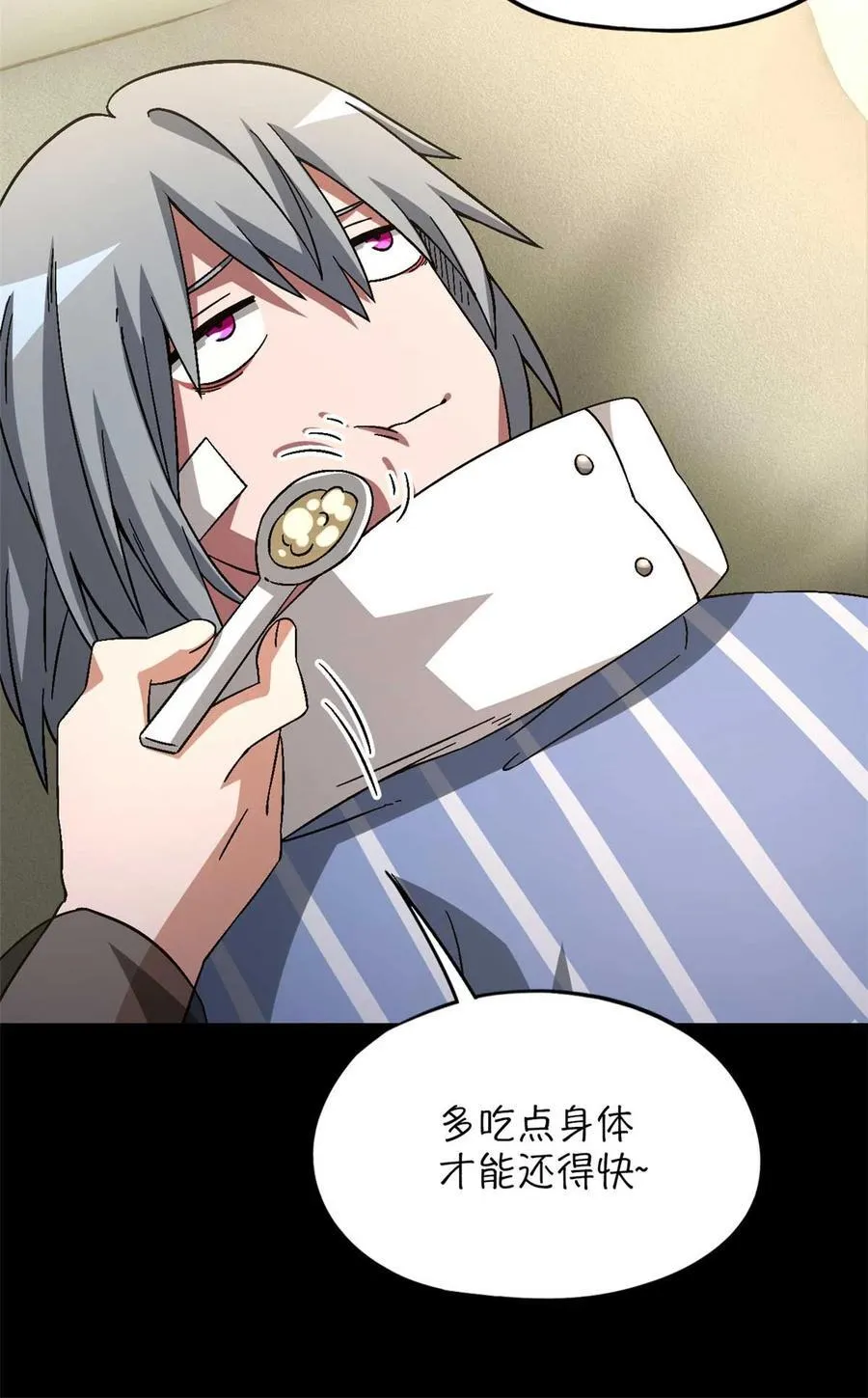 第83片 孤独少女 第47页