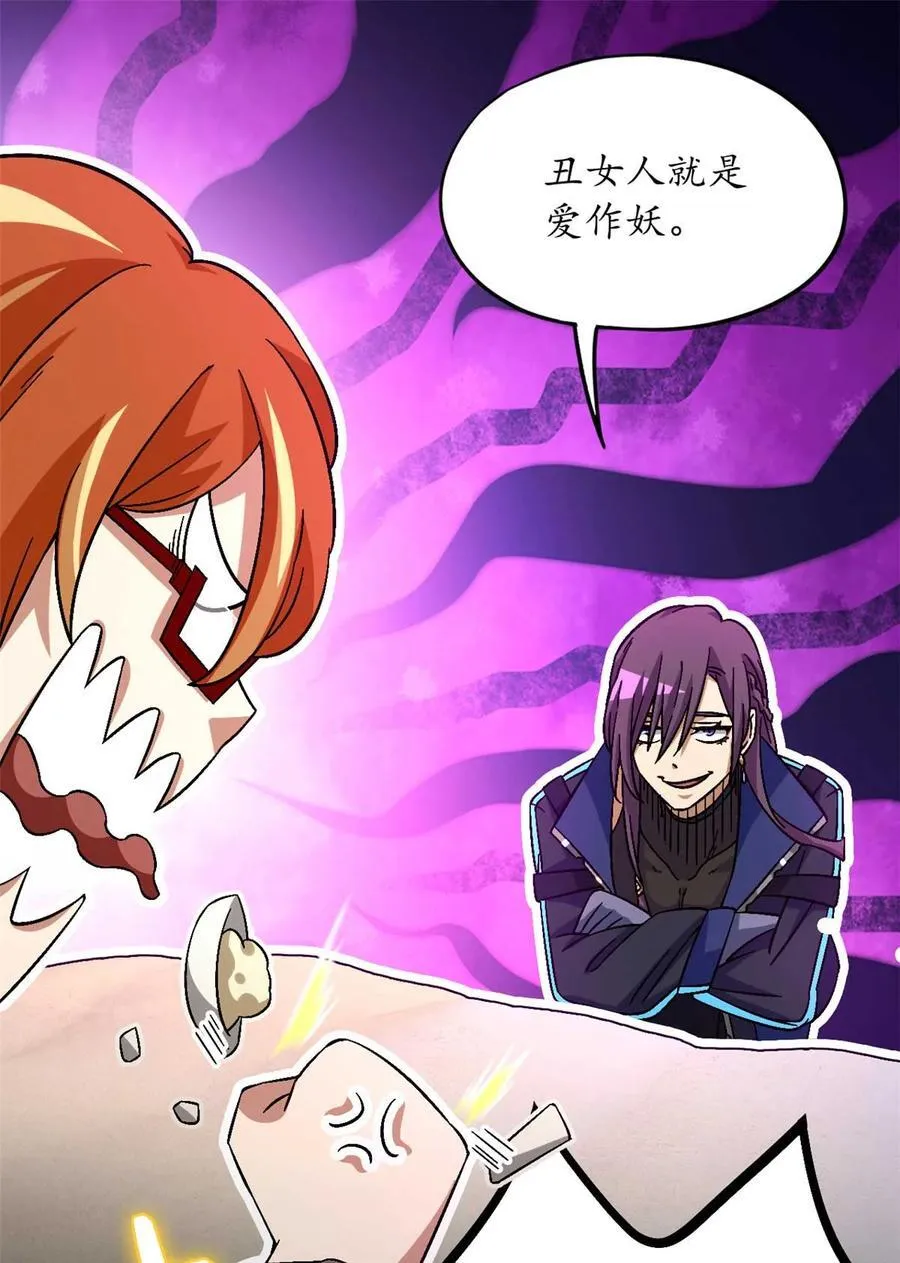 第83片 孤独少女 第48页