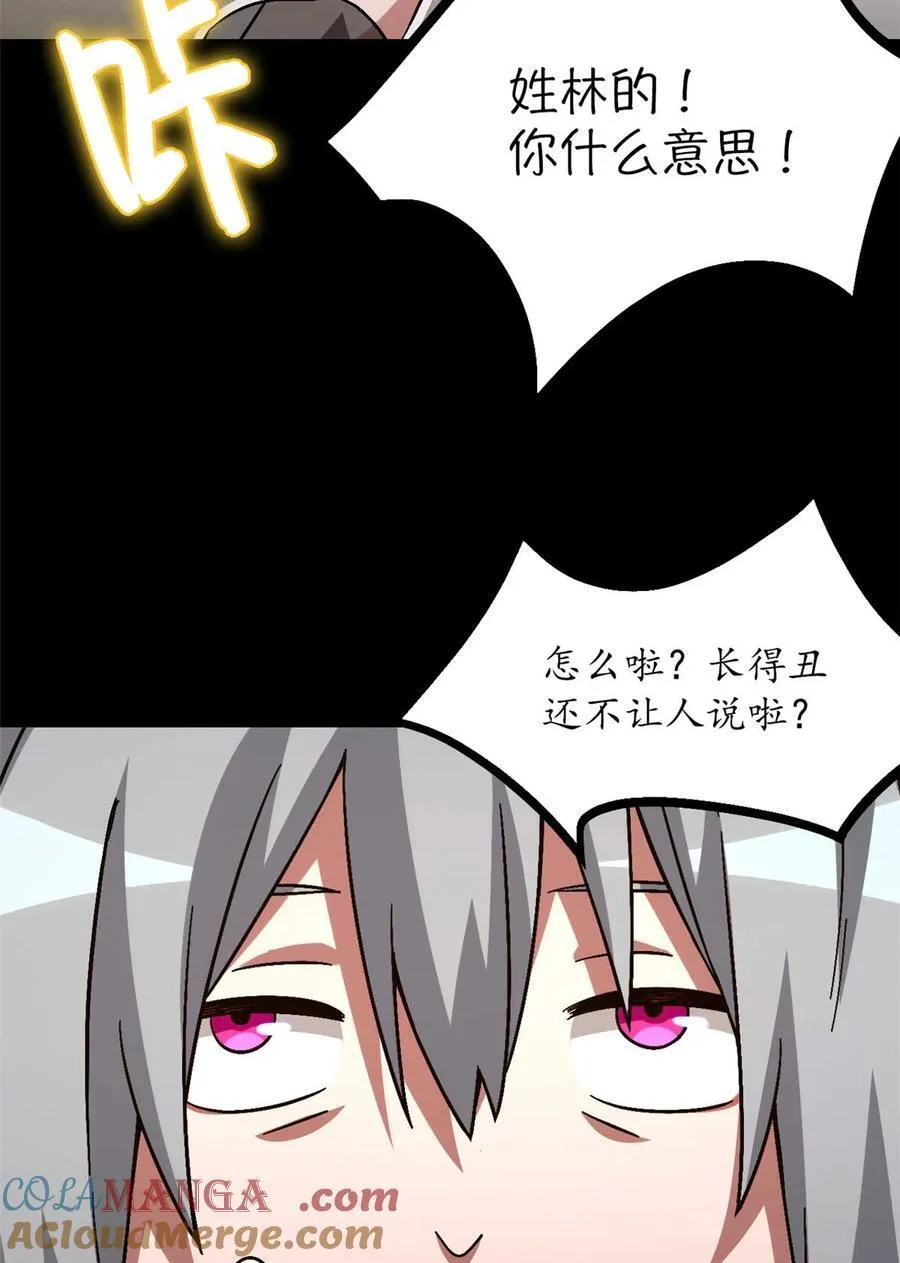 第83片 孤独少女 第49页