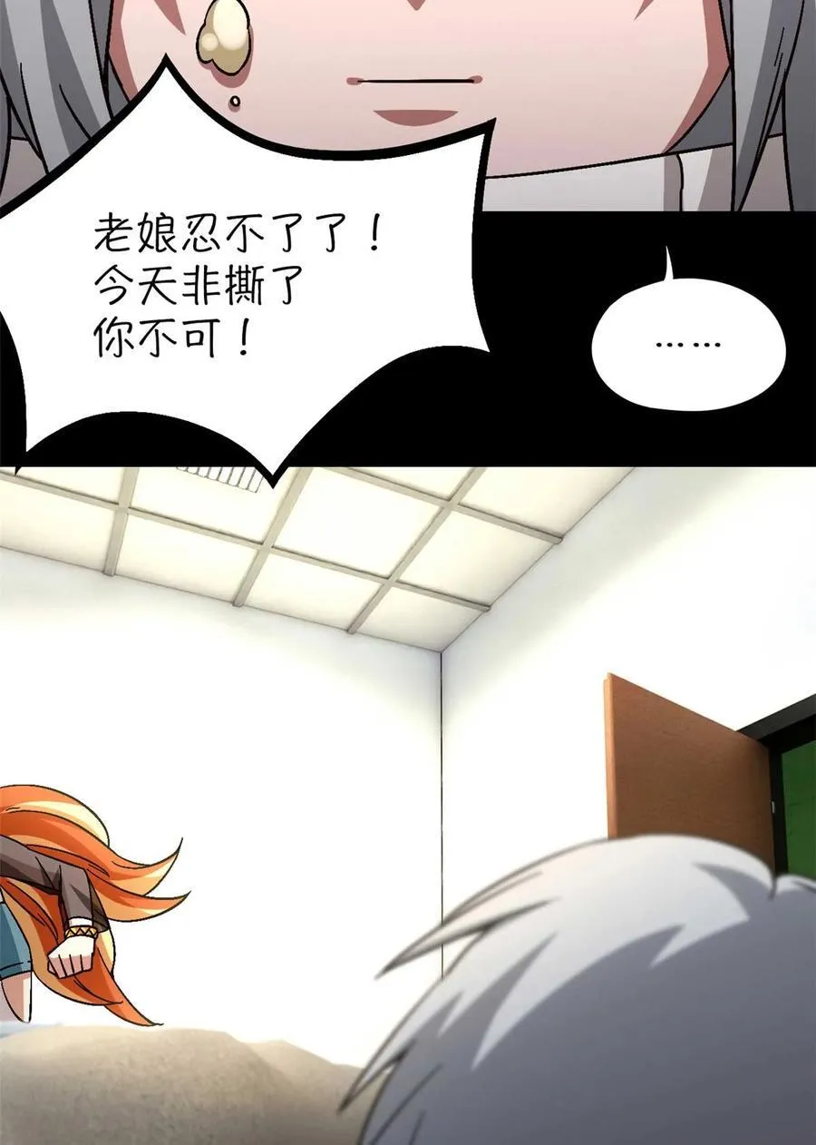 第83片 孤独少女 第50页