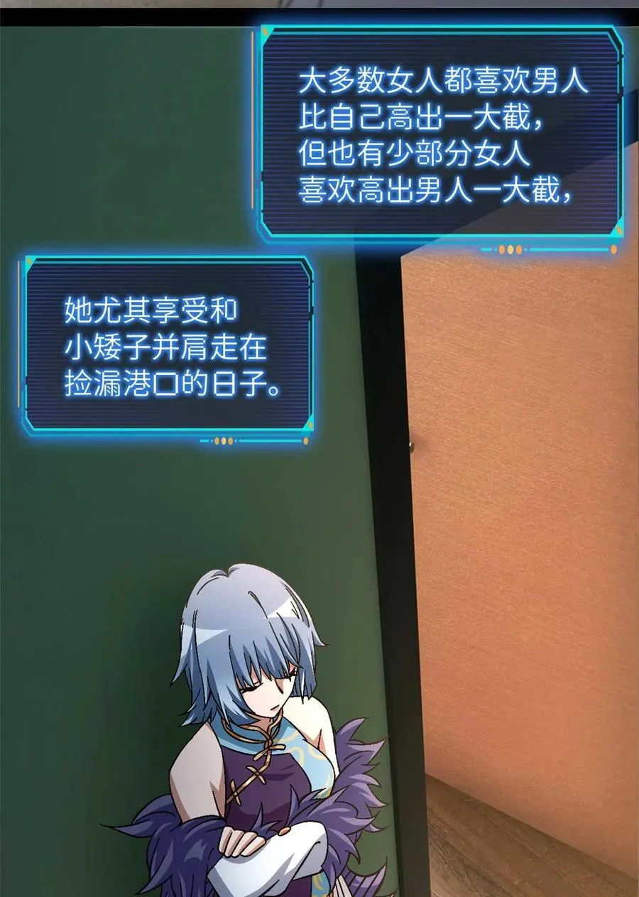 第83片 孤独少女 第51页