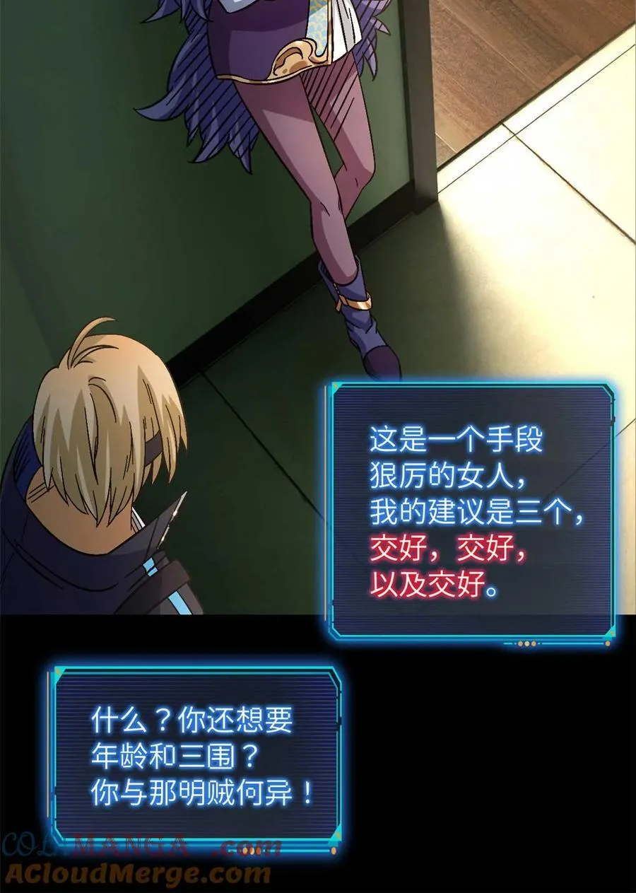 第83片 孤独少女 第52页