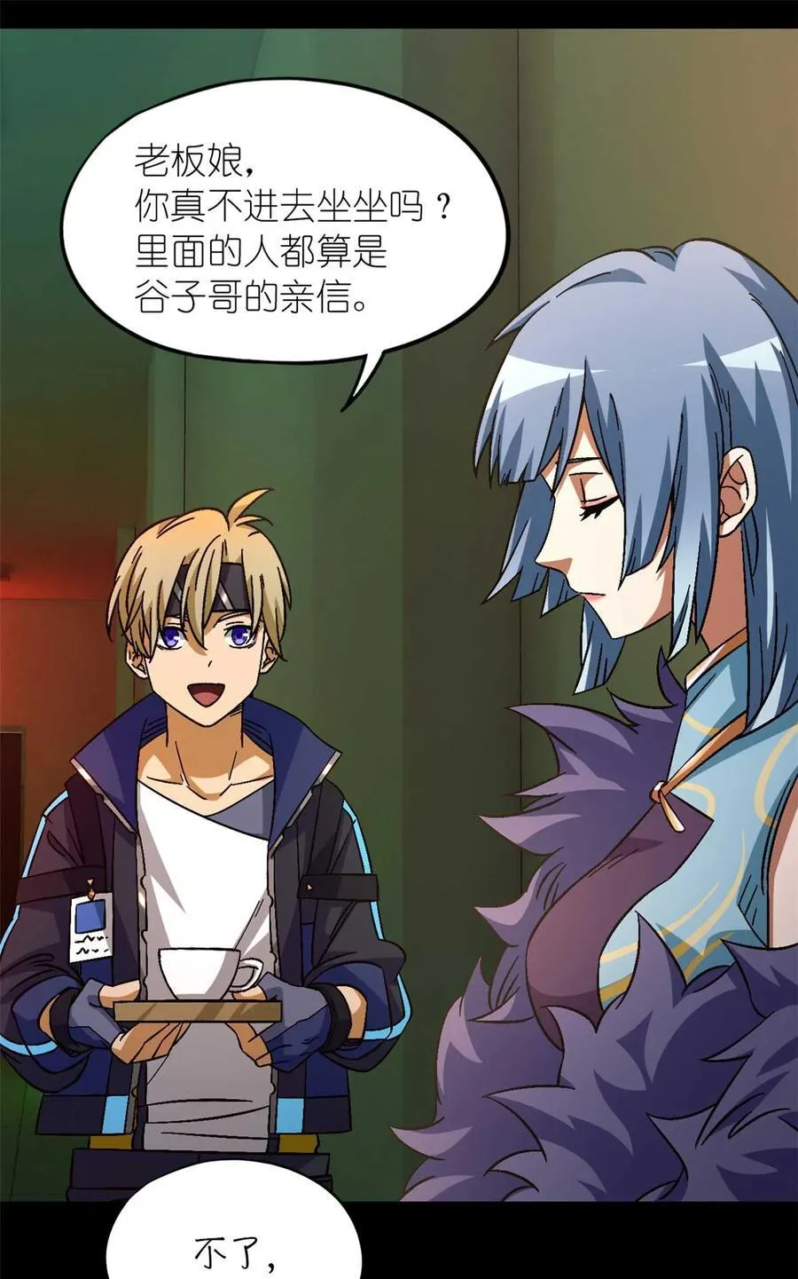 第83片 孤独少女 第53页