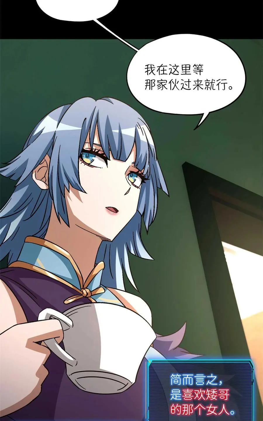 第83片 孤独少女 第54页
