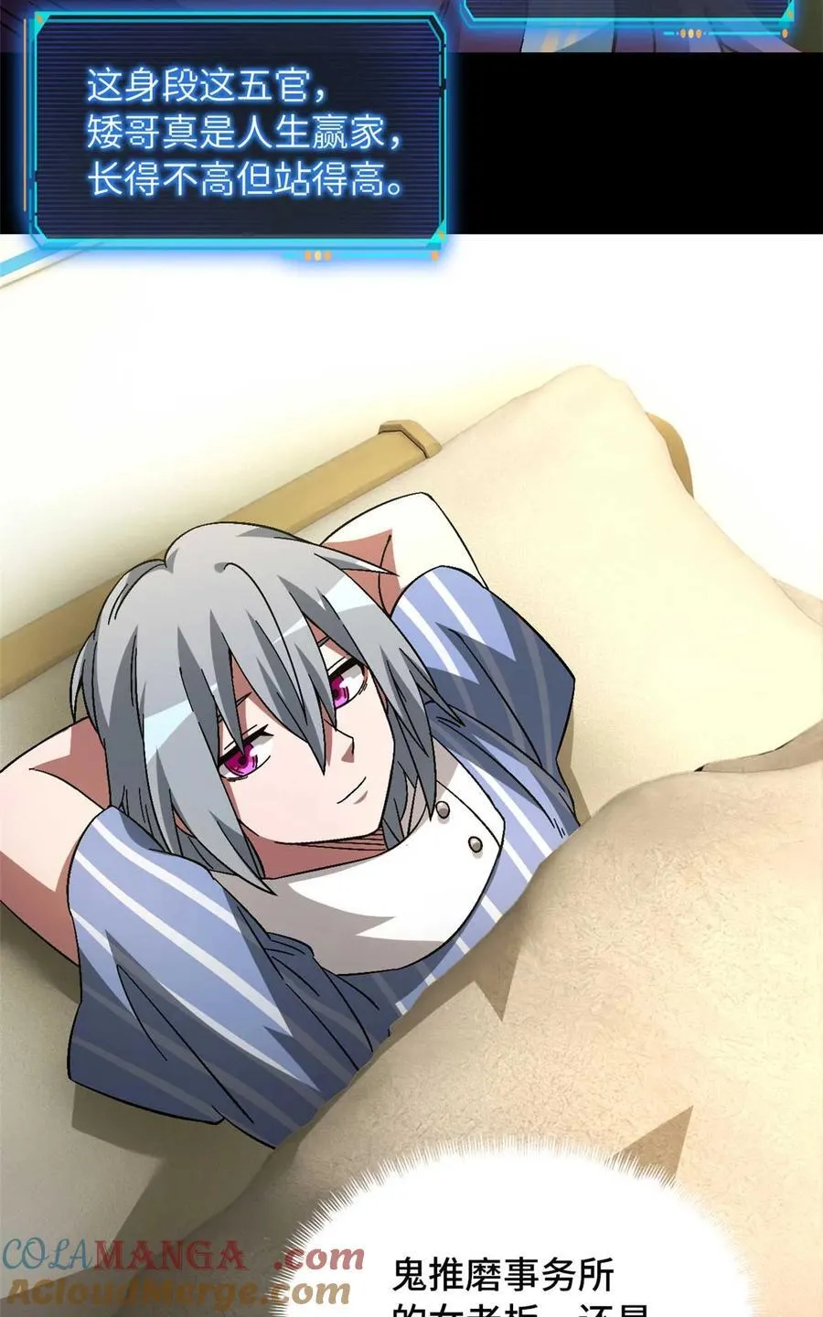 第83片 孤独少女 第55页