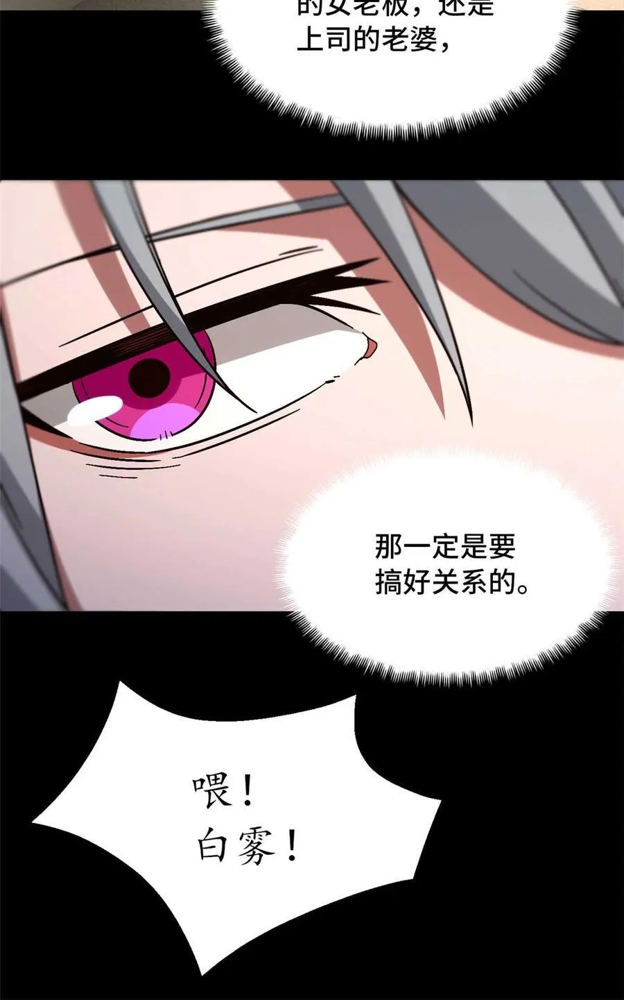 第83片 孤独少女 第56页