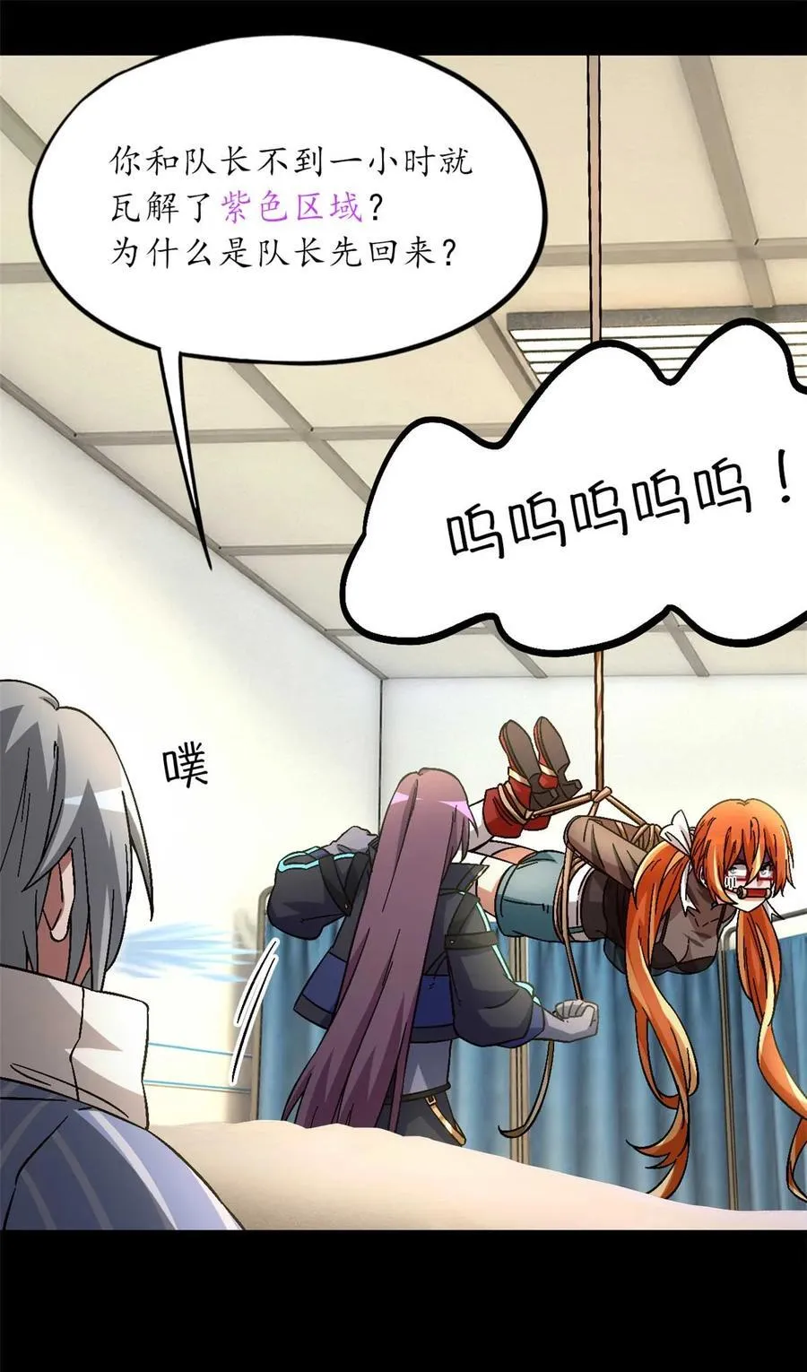 第83片 孤独少女 第57页