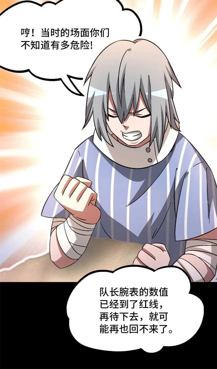 第83片 孤独少女 第60页