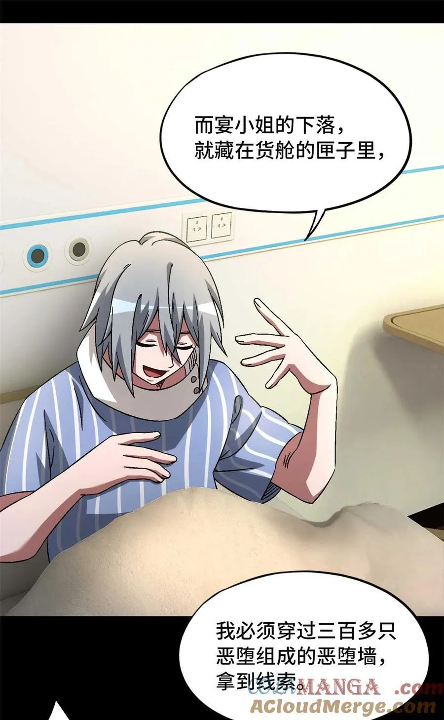 第83片 孤独少女 第61页