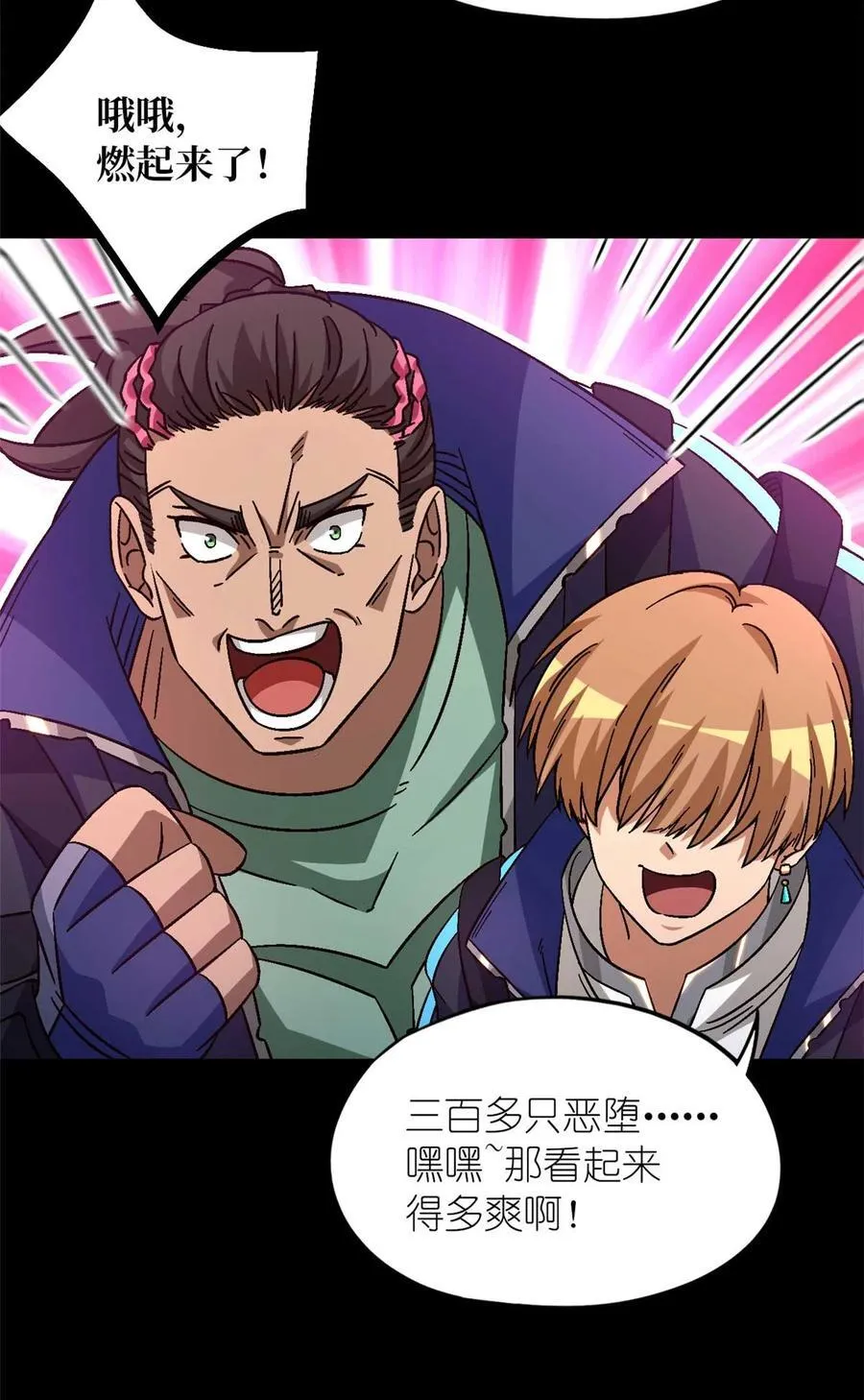 第83片 孤独少女 第62页